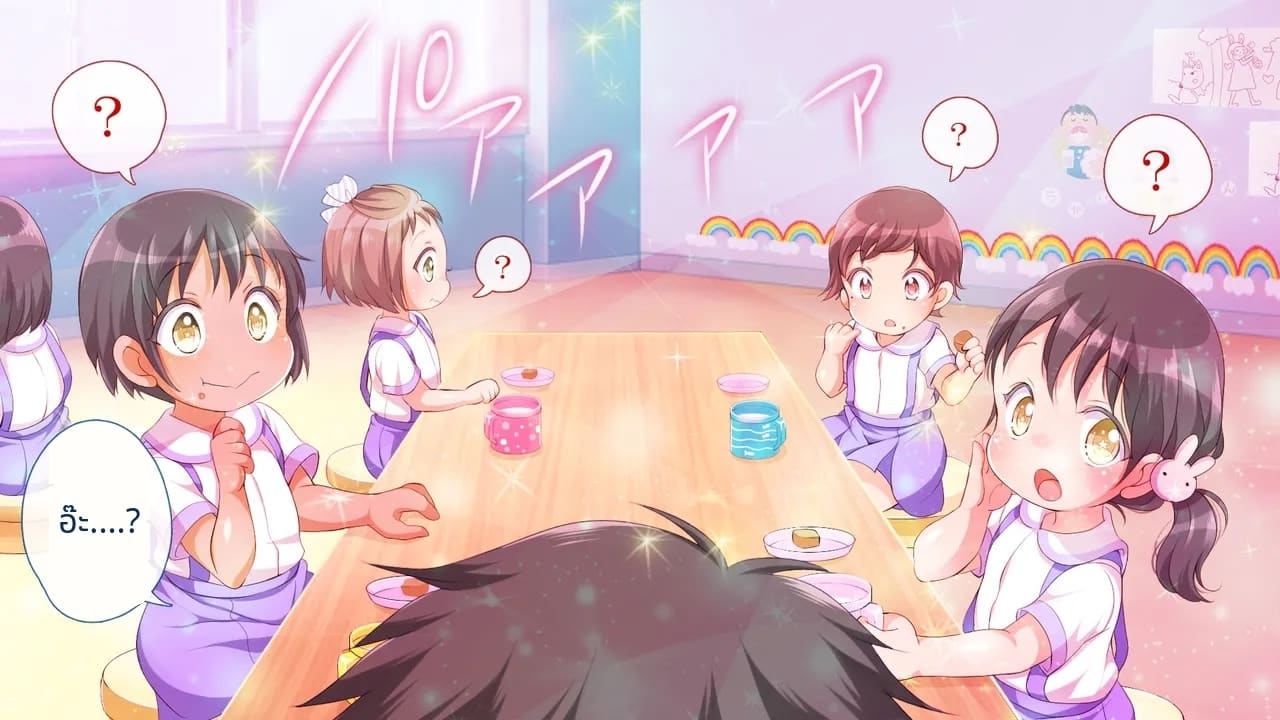 บังคับบังคับ! บังคับให้โตขึ้น!!!